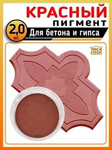 тошоки бу: Пигмент для брусчатки — 1