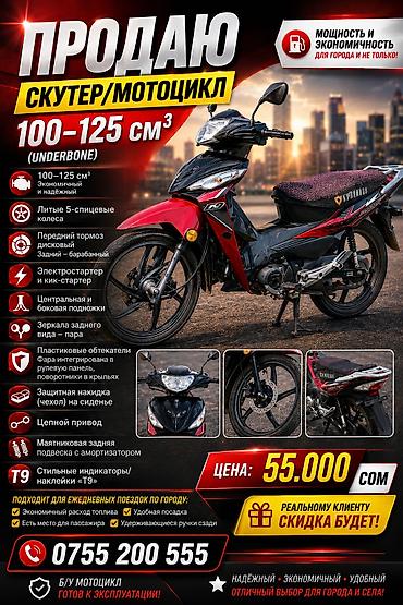 apollo solo: Скутеретта Honda, 100 куб. см, Бензин, Б/у — 1