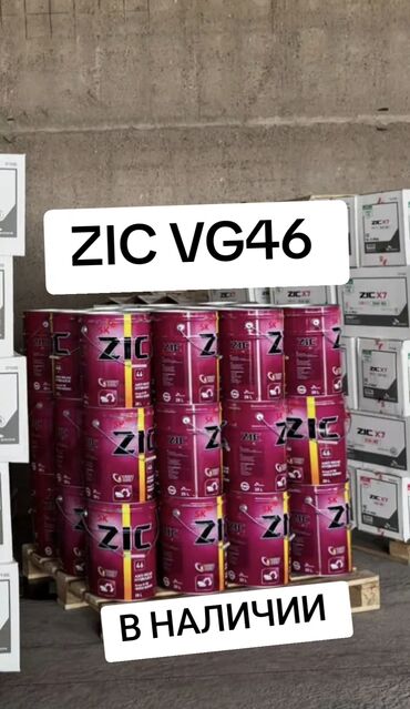рулевой насос хонда одиссей: Гидравлическое масло ZIC VG46 - Тип: минеральное гидравлическое масло