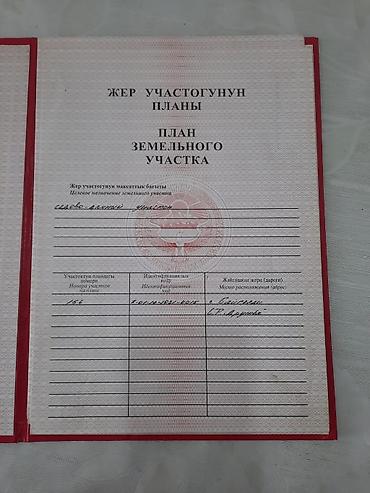 Продажа участков: 5 соток, Для строительства, Договор купли-продажи — 10