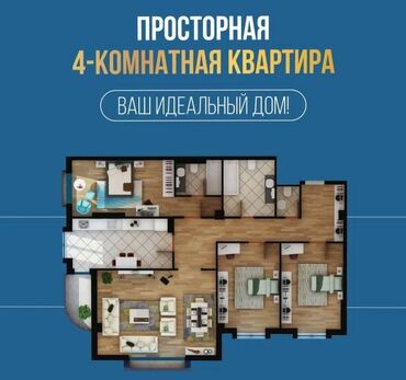 Продажа квартир: 4 комнаты, 130 м², Элитка, 8 этаж, ПСО (под самоотделку)