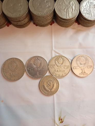 Sikkələr: SSR (SSSR) xatirə pulları kolleksiyası – 1 rubl denominasiyalı seriya — 4