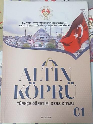 solutions elementary: Учебные комплекты по турецкому языку ALTIN KÖPRÜ (Кыргызско‑Турецкий — 3