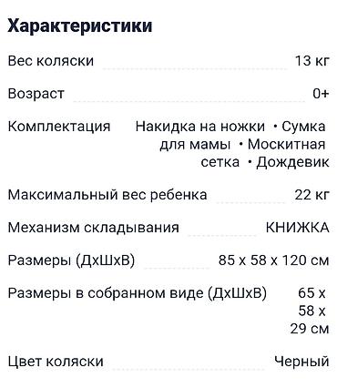 ххх з животними: Продаю очень стильную коляску Mow baby zoom. все в комплекте — 2