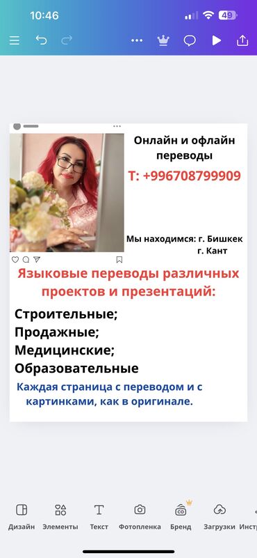 умра 2019 бишкек цена: Котормочунун кызматтары, Англисче