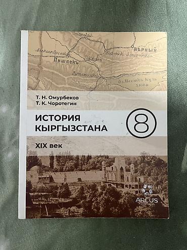школьникам: Продаю учебники, в наличии те что на фотографиях — 4
