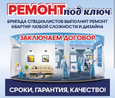 хайтек дом: Ремонт квартиры офис под ключ 🔑 Монтаж видео наблюдения Монтаж