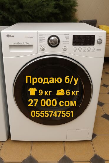3 кг стиральная машина: Стиральная машина LG, Б/у, Автомат, До 9 кг, Полноразмерная