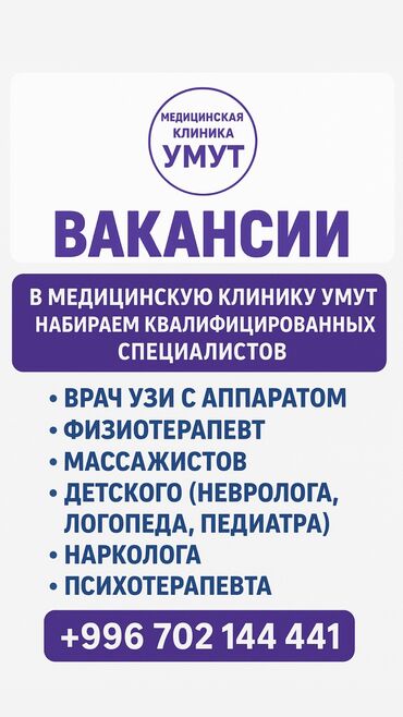 требуется уборщица в салон красоты: Вакансии в медицинскую клинику! Наша команда набирает