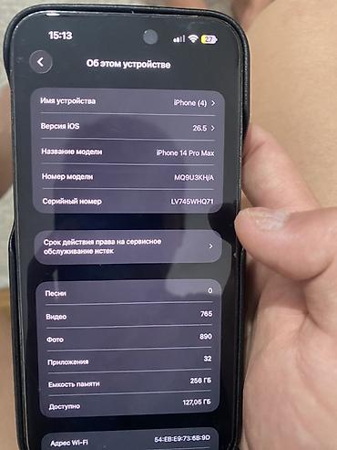 15 pro ma: IPhone 14 Pro Max, Б/у, 256 ГБ, Black Titanium, Защитное стекло, 80 % — 6