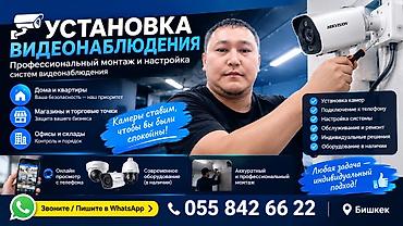 Установка видеонаблюдения — профессиональный монтаж и настройка систем