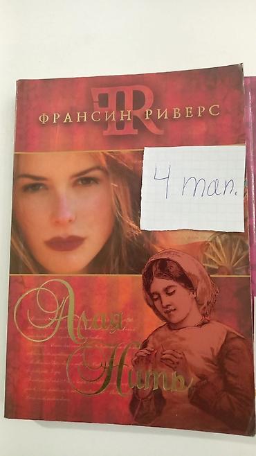 купить нарды: 8 различных книг у каждого своя цена,можно купить несколько — 2