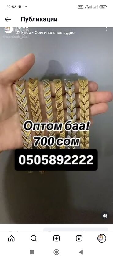 Партия браслетов с узором "шеврон" в двухцветном исполнении. Изделия
