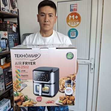 ничего: 🍟 Аэрогриль Technomir Air Fryer TH-2503 — максимум вкуса, минимум