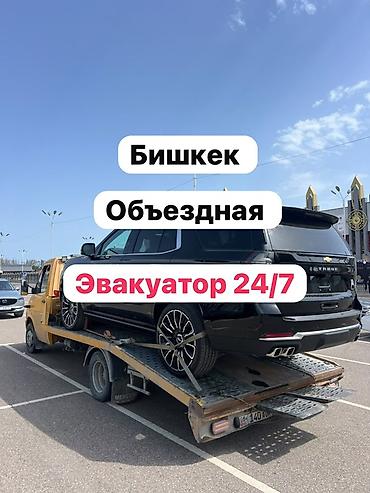 манипулятор бишкек: С лебедкой, С манипулятором, Со сдвижной платформой — 1