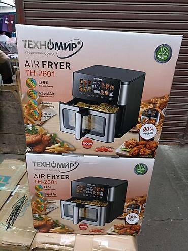 Бытовые фритюрницы: Аэрофритюрницы (Air Fryer) 1) ТЕХНОМИР TH-?ъём: 12,8 л - Мощность — 1