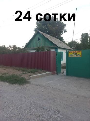 продаю дом город ош: Дом, 56 м², 4 комнаты, Собственник, Старый ремонт