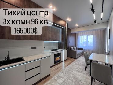 купить элитку в бишкеке: 3 бөлмө, 96 кв. м, Элитка, 10 кабат, Дизайнердик ремонт