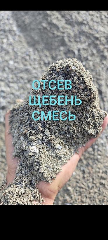по ленинское: Смесь щебень и отсев, Чистая, Для фундамента, Зил, Камаз — 1