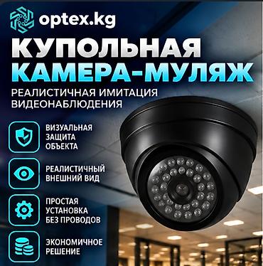 Купольная камера-муляж (имитация видеонаблюдения). Реалистичная