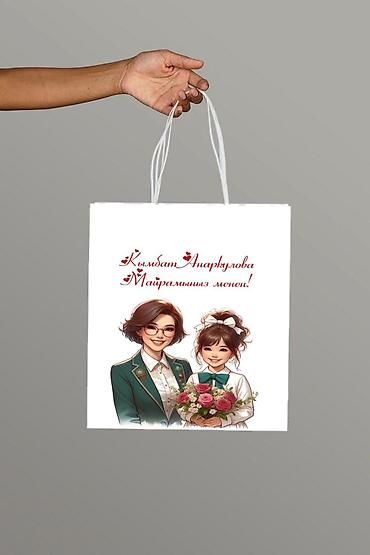 Подарочная упаковка: Именные Подарочные пакеты с праздничными принтами. - Идеальны для — 4