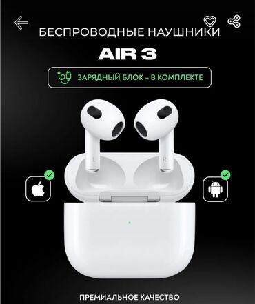наушник для пк: Вкладыши, Apple, Новый, Беспроводные (Bluetooth), Классические