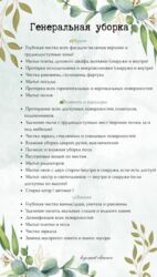 Уборка помещений: Уборка помещений, | Генеральная уборка, Уборка после ремонта, Уборка раз в неделю, | Офисы, Квартиры, Дома — 2