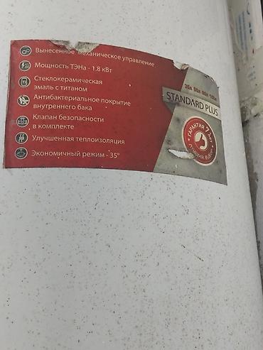 ipad kredit: Ariston 100 l, İşlənmiş, Kredit yoxdur, Pulsuz çatdırılma — 1