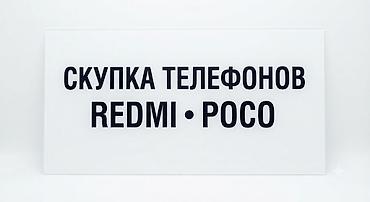 Скупка редми и поко Redmi 7 Redmi Note 7 Redmi 8 / 8A Redmi Note 8 / at lalafo.kg Скупка редми и поко Redmi 7 Redmi Note 7 Redmi 8 / 8A Redmi Note 8 /