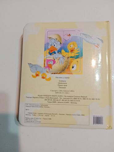 Igračke: Slikovnica bajka puzzle sve u 1 Fali na prvoj strani slika 6 — 5