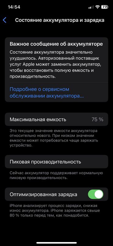 чехол iphone 7 plus: IPhone X, 64 ГБ, Черный, Face ID