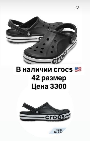 мужской макас: В наличии Crocs, оригинал со Штатов