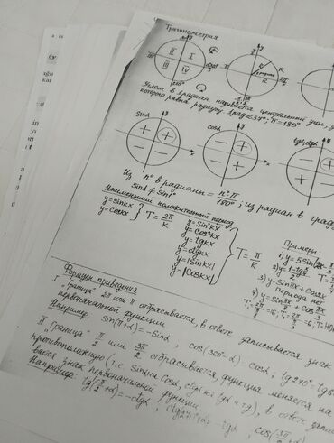 велосипеды для детей старше 9 лет: Rus bölməsi üçün riyaziyyat teorem üzrə konspektlər