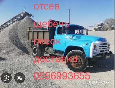 манеж сатылат: Пайдубал үчүн, Зил