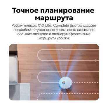 Роботы-пылесосы: Робот-пылесос Dreame, Смешанная, Умный дом — 12