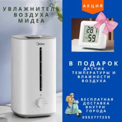 балон для воды: Аба нымдагыч Ультра үндүү