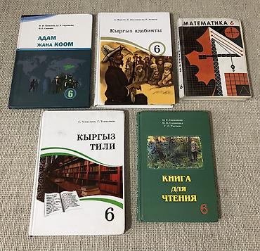 химя: Русский язык, 5 класс, Новый — 3