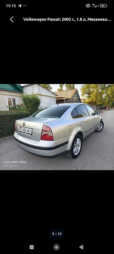 sultan power: Volkswagen Passat: 2002 г., 1.8 л, Механика, Бензин, Седан — 5