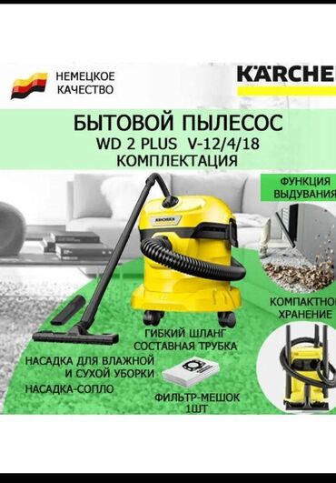 текно спарк 10 про цена в бишкеке: Пылесос новый мини строительные модель karcher к wd2 plus Привезён из