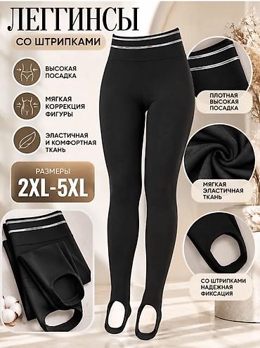 леггинсы: Лосины, леггинсы, Лето, Китай, XS, S, M — 2