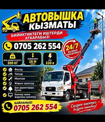 Стрела 25 м, 300 т at lalafo.kg Стрела 25 м, 300 т