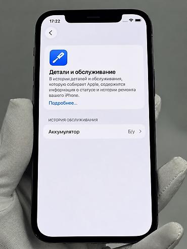 Техника жана электроника: IPhone 12 Pro, Колдонулган, 256 ГБ, Pacific Blue, Кабель, 100 % — 3