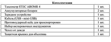телефон х2: Тахеометр STEC AROMR 4 новый Аккумулятор Батареи 2шт Зарядное — 6