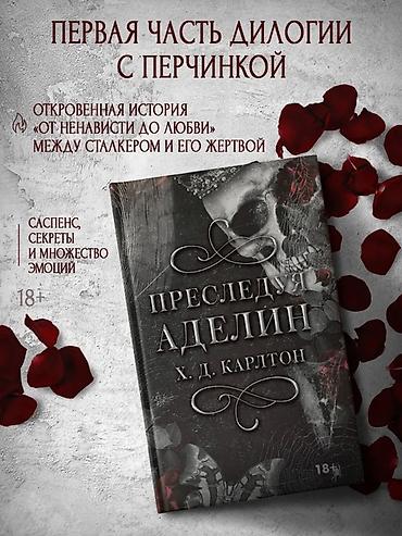 мотыль: Ужасы и триллеры, На русском языке, Новый, Самовывоз, Платная доставка — 1