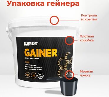 Gainer: Gainer Çəki: 751 - 1000 g, Yeni