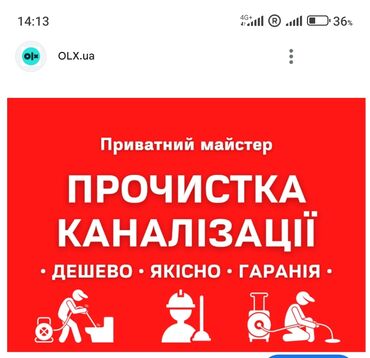 аристон продажа: Ремонт сантехники Больше 6 лет опыта