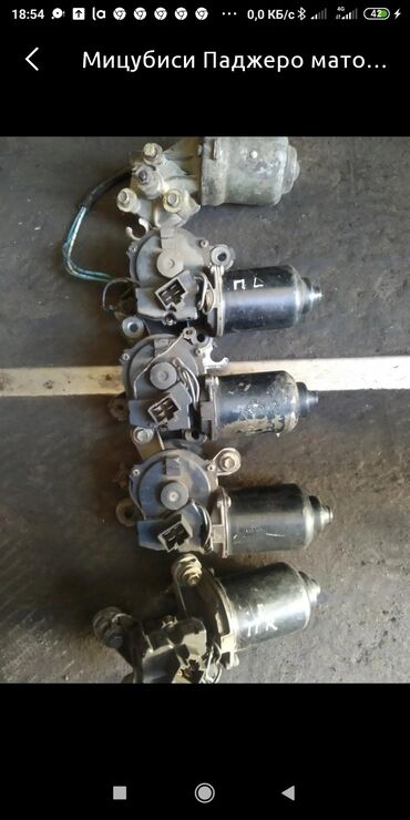 Другие автозапчасти: Мицубиси Делика Паджеро запчасти at lalafo.kg — 15 Другие автозапчасти: Мицубиси Делика Паджеро запчасти — 15