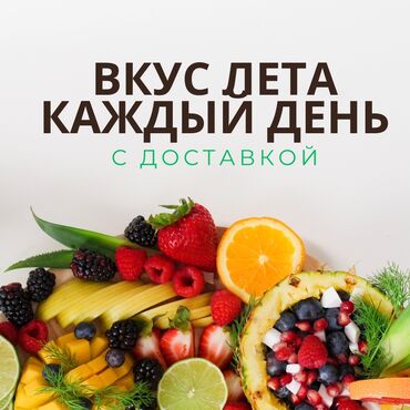 сок томатный купить: Набор свежих фруктов и ягод, идеально подходящий для здорового