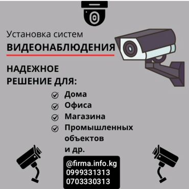 туры на джипах: Физическая охрана, Системы видеонаблюдения, Домофоны | Офисы, Квартиры, Дома | Демонтаж, Настройка, Установка