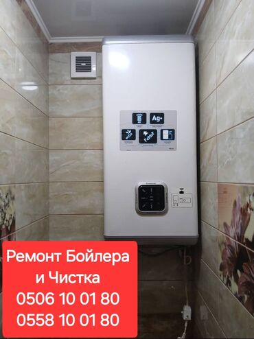 установка антенны для телевизора бишкек: Профессиональное обслуживание водонагревателей (бойлеров) Услуги: -